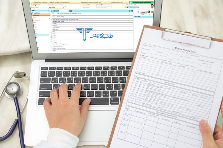 ثبت پرونده پزشکی و استعلام آن